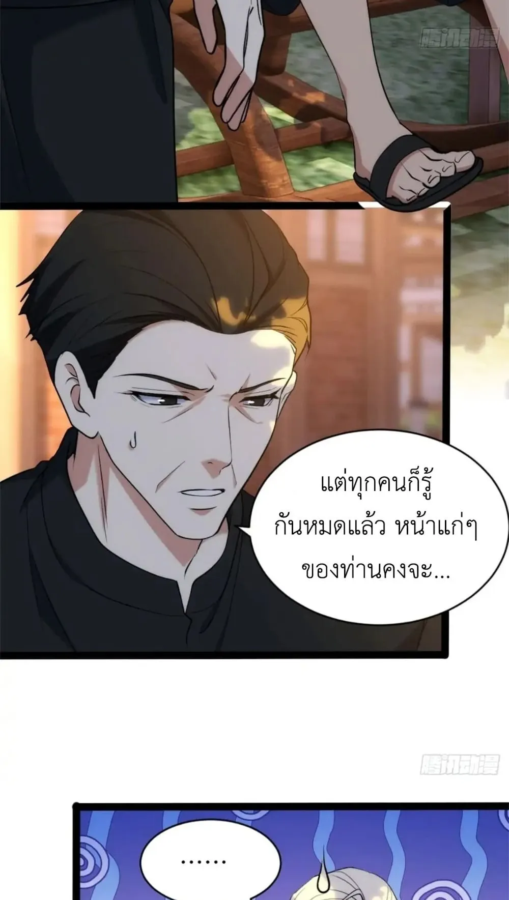 Spirit Realm Walker ตอนที่ 26 หน้า 7
