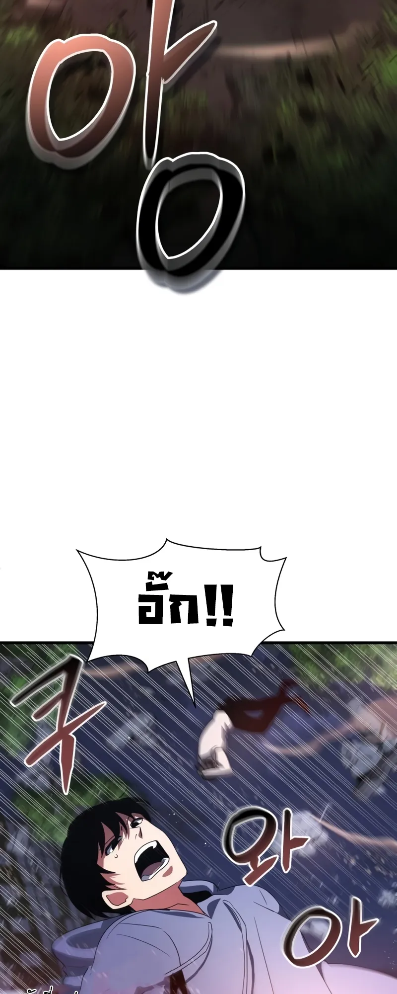 Gods Gambit ตอนที่ 6 หน้า 74
