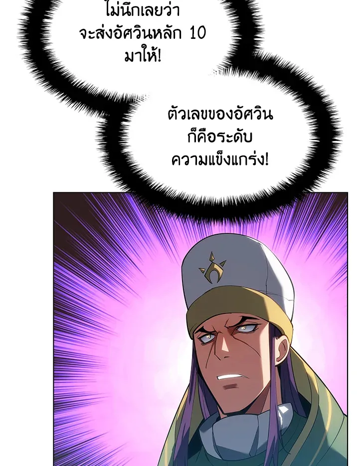 Overgeared ตอนที่ 146 หน้า 25