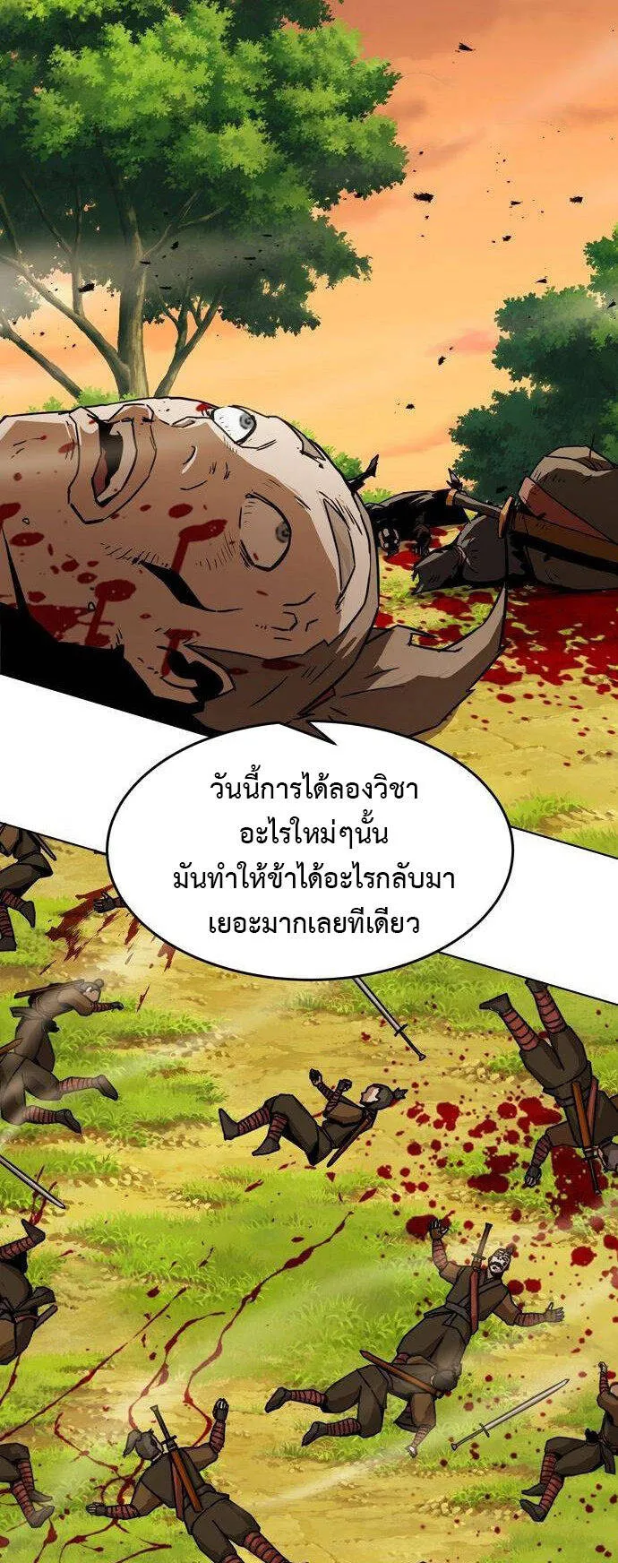 Becoming the Sacheon Dang’s Swordsmaster-Rank Young Lord ตอนที่ 13 หน้า 76