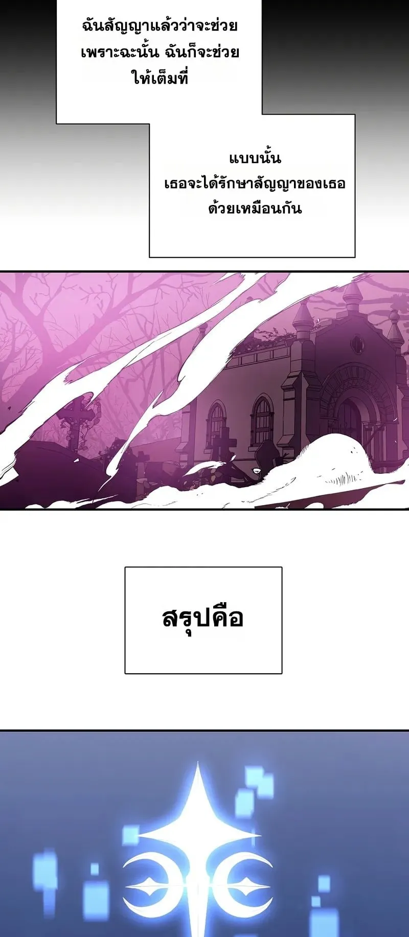 Somebody Stop the Pope ตอนที่ 1 หน้า 43