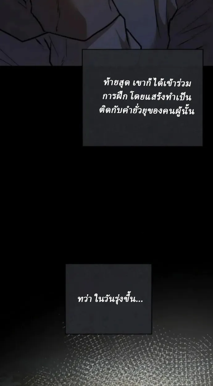 Reborn on the Demonic Cult Battlefield ตอนที่ 11 หน้า 26