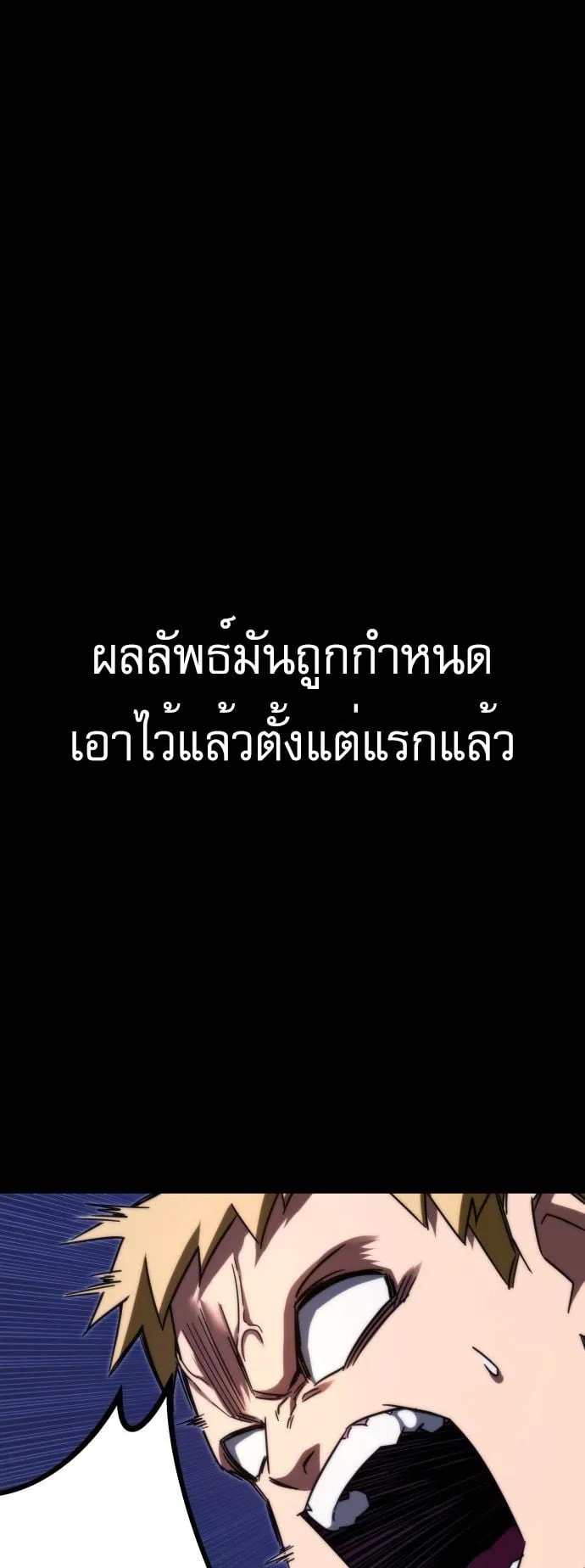 I Took Over The Academy With a Single Sashimi Knife ตอนที่ 2 หน้า 57