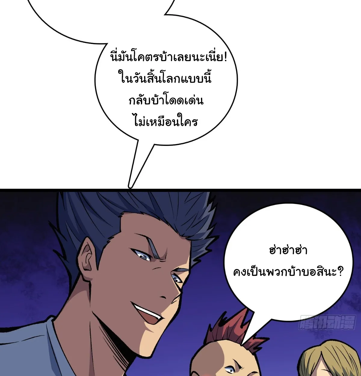 I Will Solo My Way Through This Apocalypse World ตอนที่ 9 หน้า 64