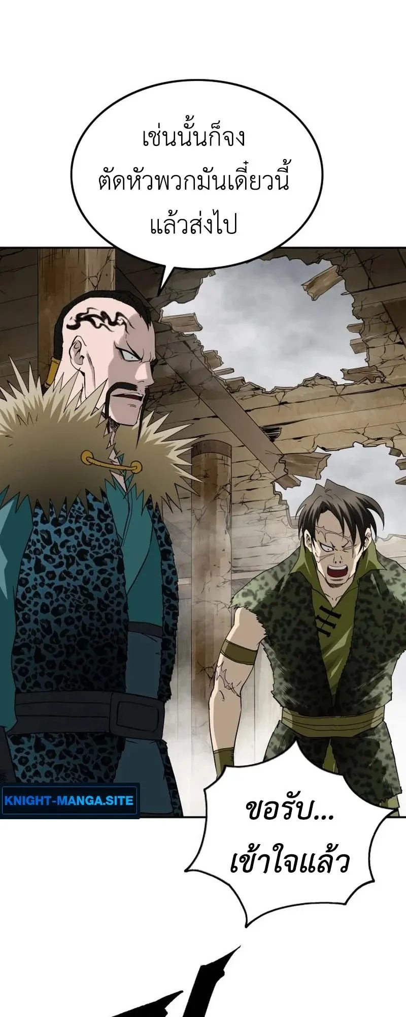 The Supreme Demonic Sword ตอนที่ 12 หน้า 68