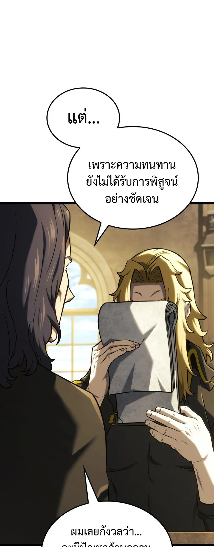 Revenge of the Iron-Blooded Sword Hound ตอนที่ 145 หน้า 60