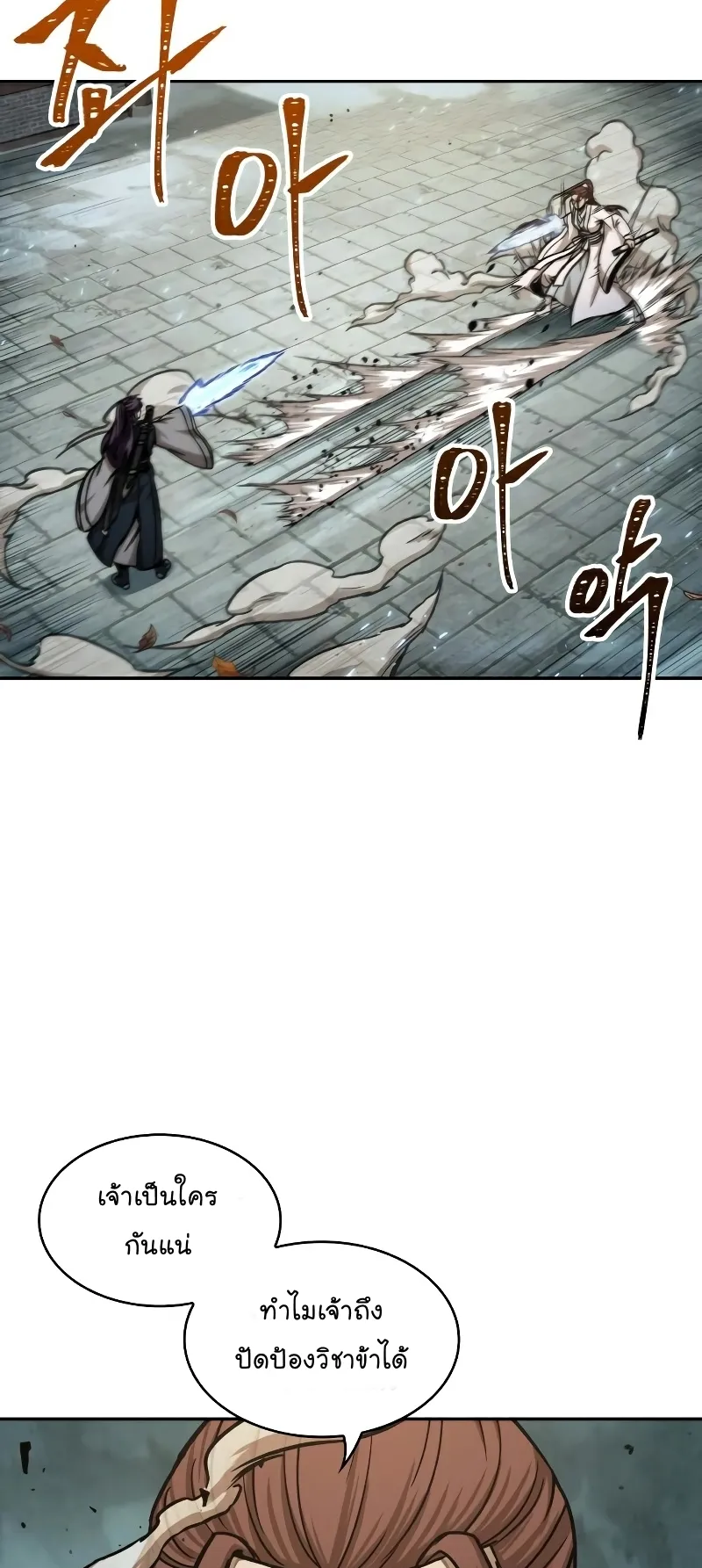 Nano Machine Chapter 96 หน้า 61