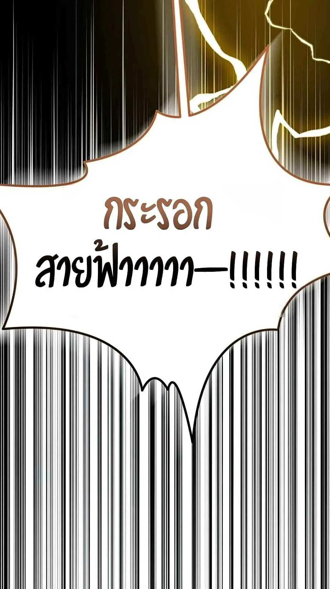 Shinsu Kindergarten ตอนที่ 27 หน้า 133