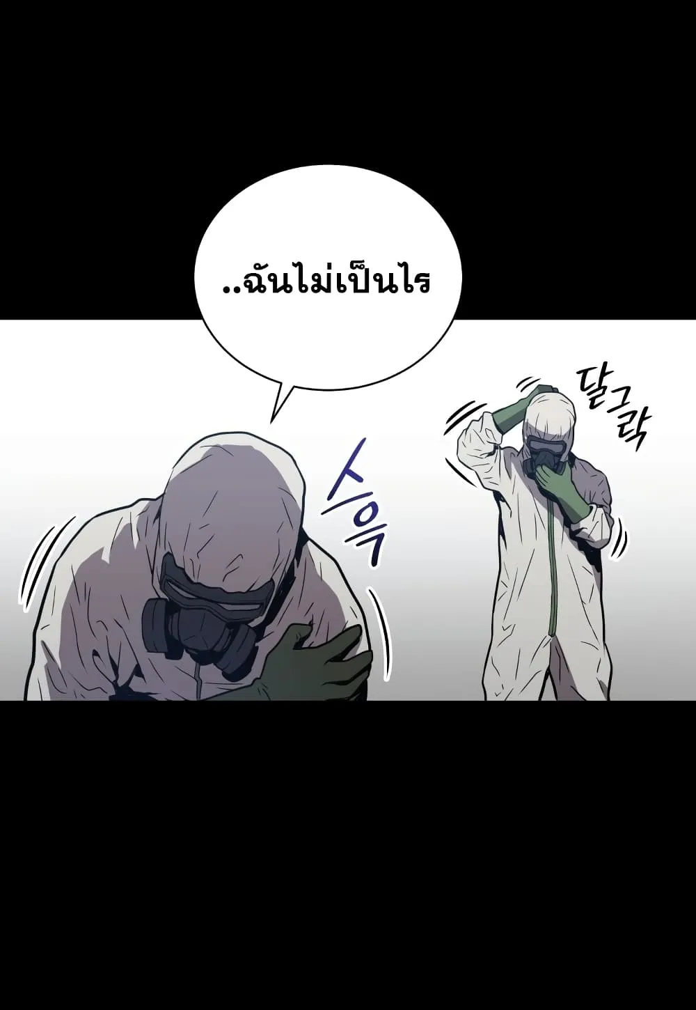 Hoarding in Hell ตอนที่ 0 หน้า 49