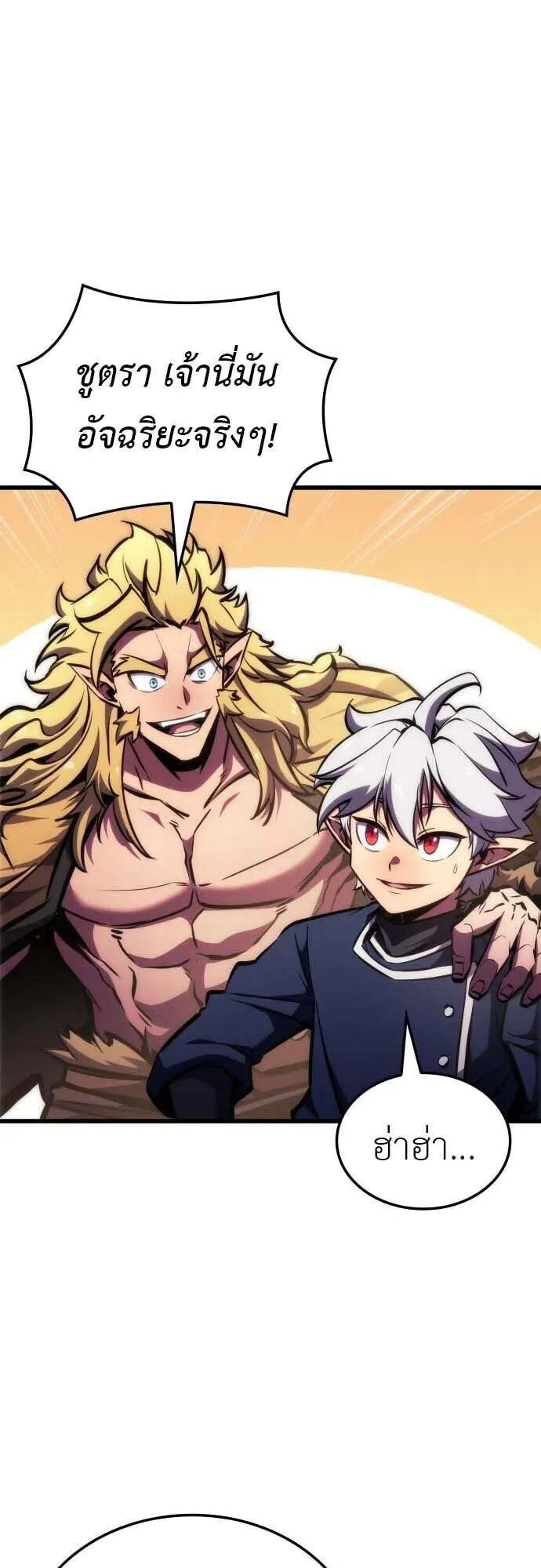 Breakers ตอนที่ 4 หน้า 9