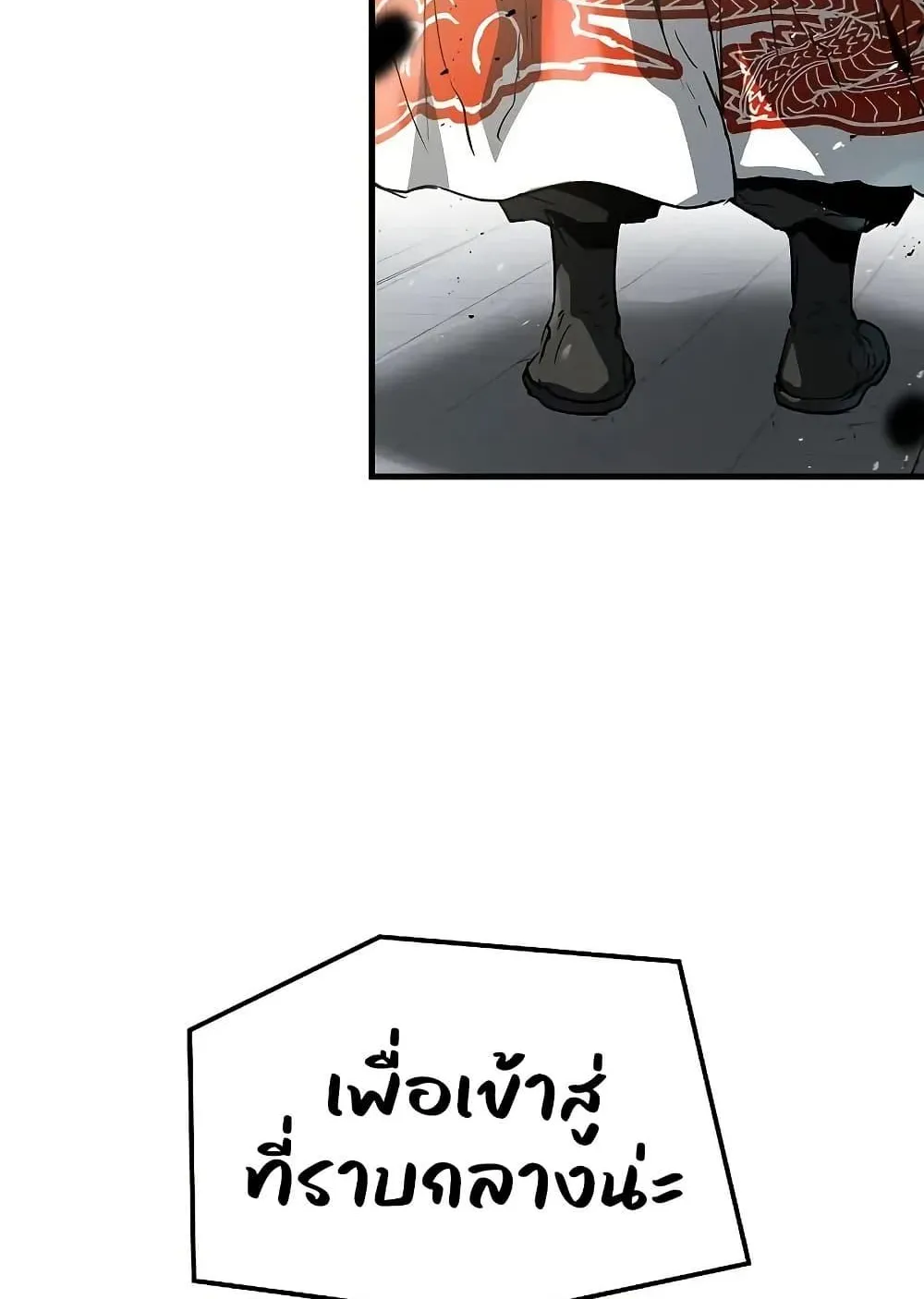 Absolute Regression ตอนที่ 68 หน้า 93