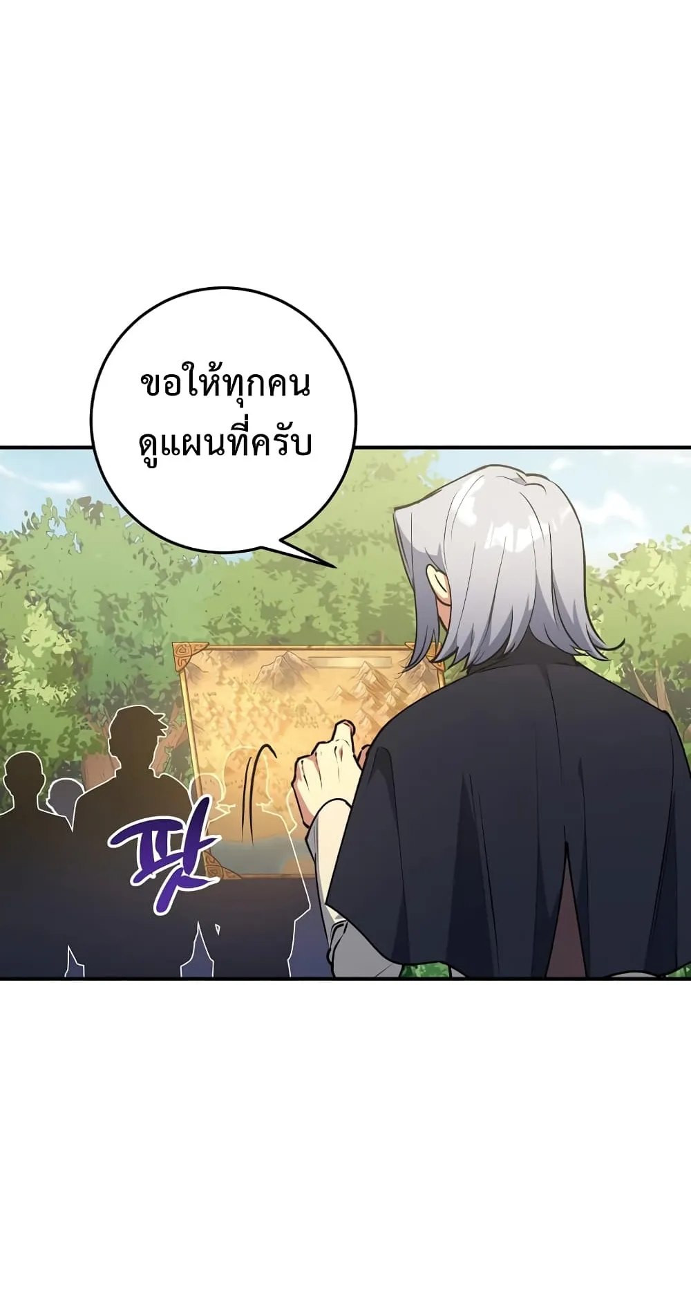 Hyper Luck ตอนที่ 3 หน้า 32