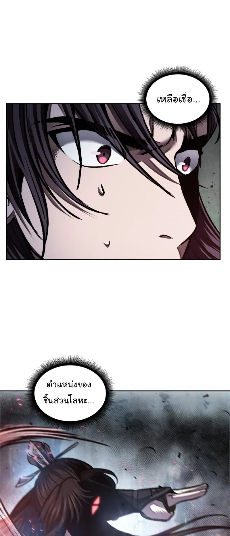 Nano Machine Chapter 75 หน้า 53