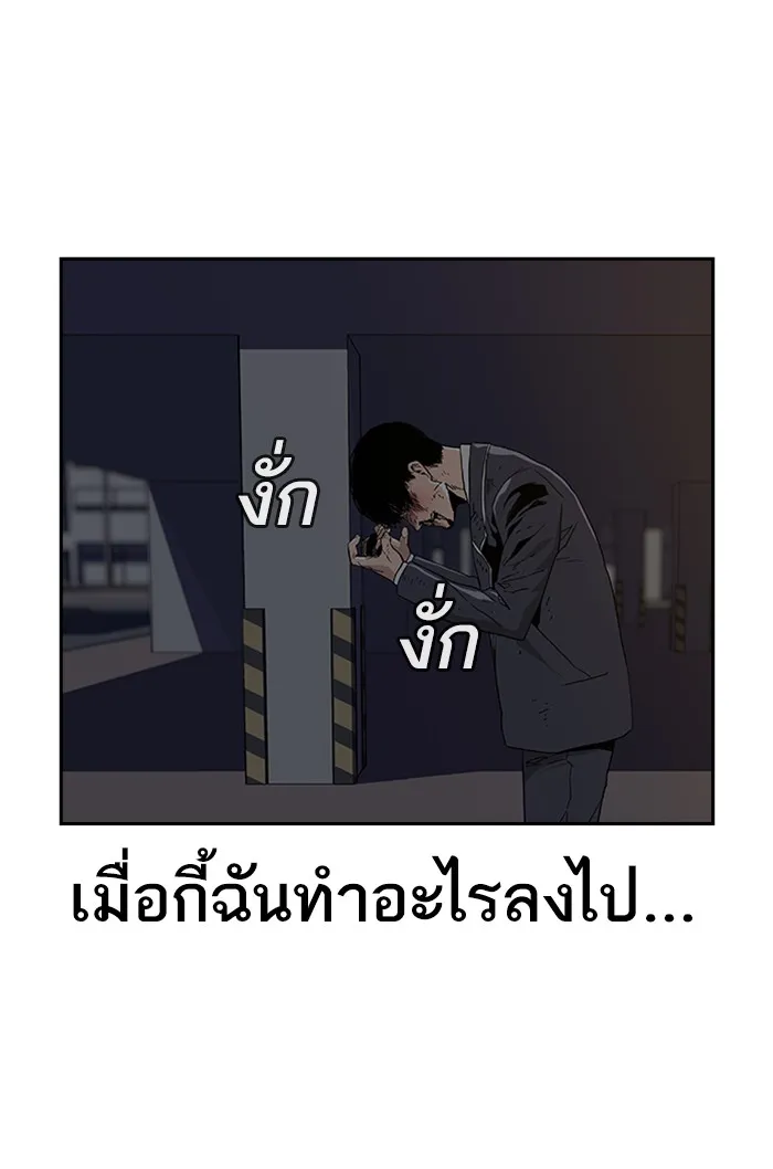 To Not Die ตอนที่ 1 หน้า 299