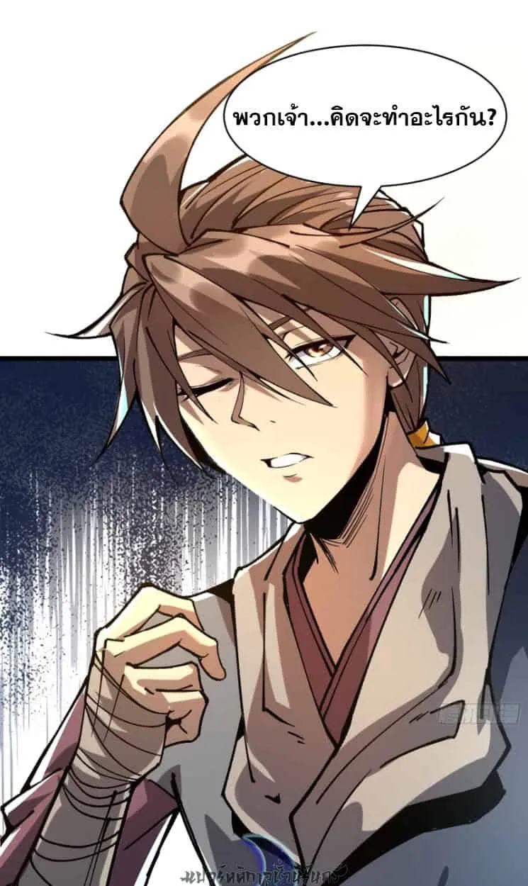 Become a God From Water Monkey ตอนที่ 2 หน้า 37