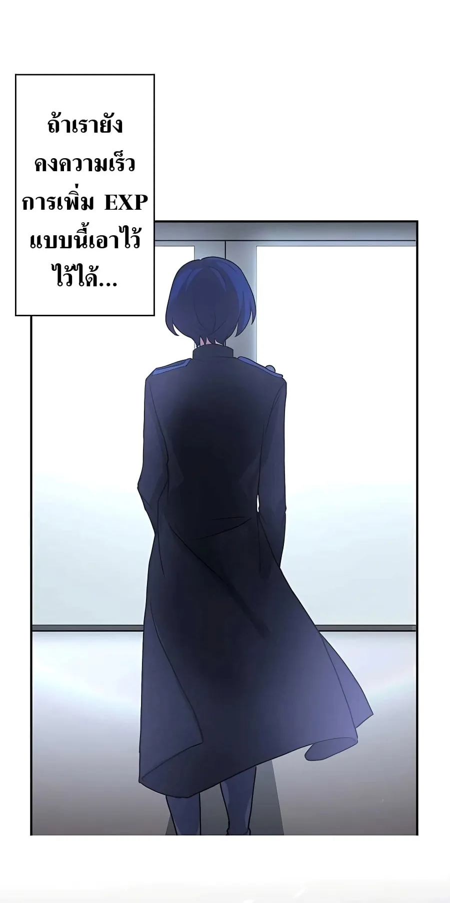 Hidden Class Gravity User ตอนที่ 7 หน้า 78