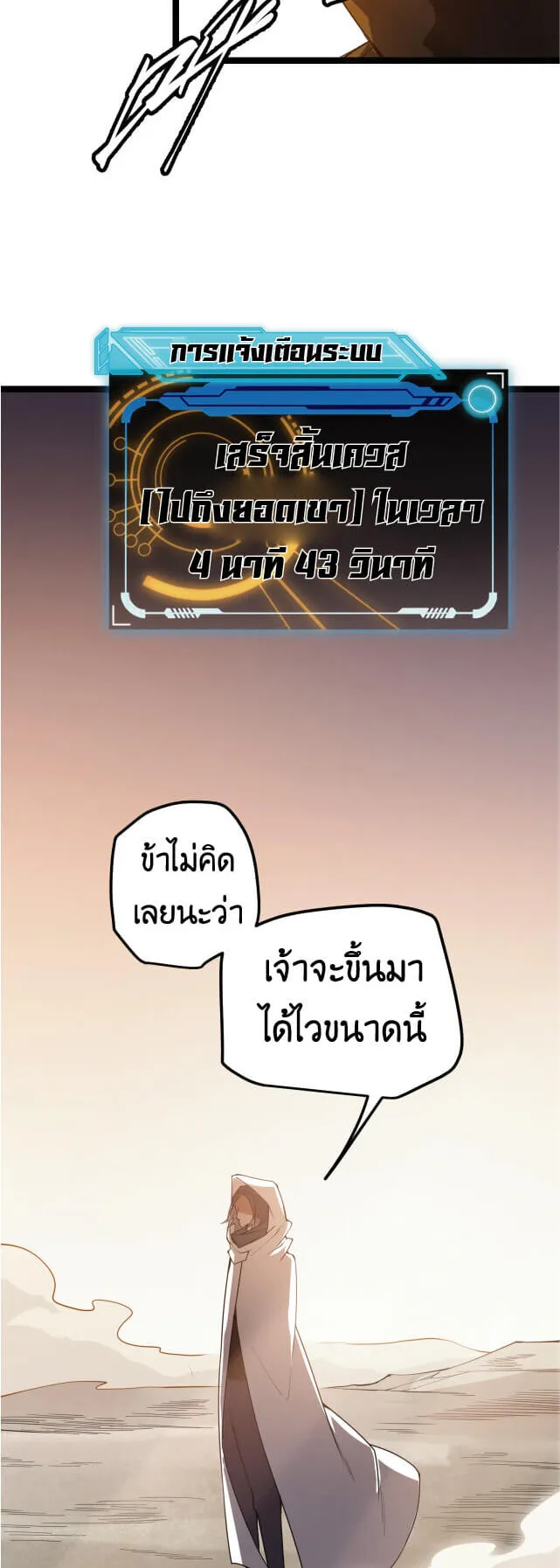 The Game That I Came From ตอนที่ 4 หน้า 57
