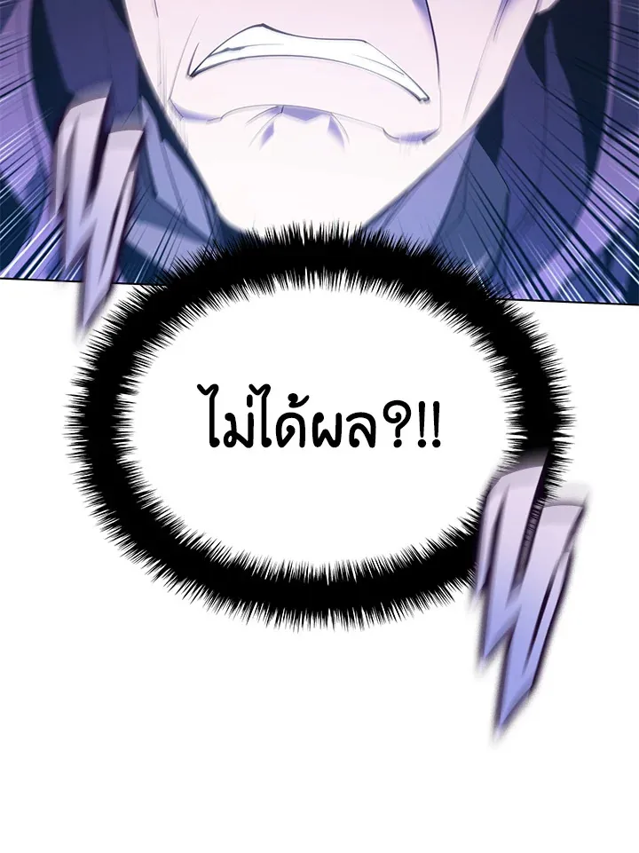 Overgeared ตอนที่ 138 หน้า 134