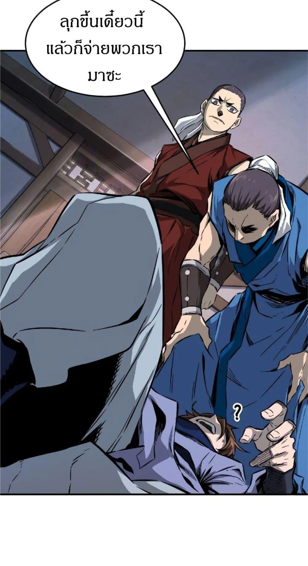 Absolute Sword Sense ตอนที่ 1 หน้า 69