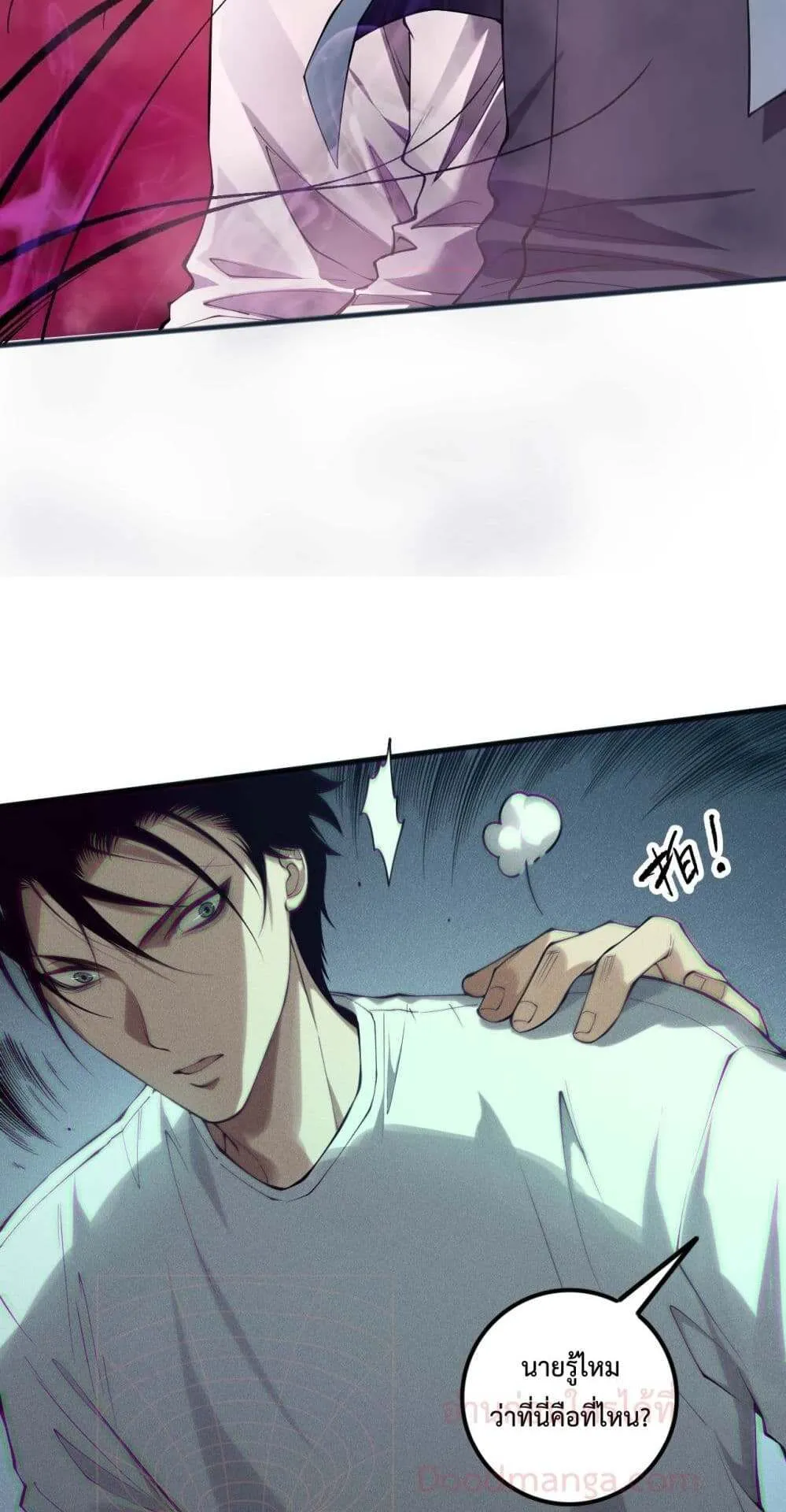 Disastrous Necromancer ตอนที่ 155 หน้า 29