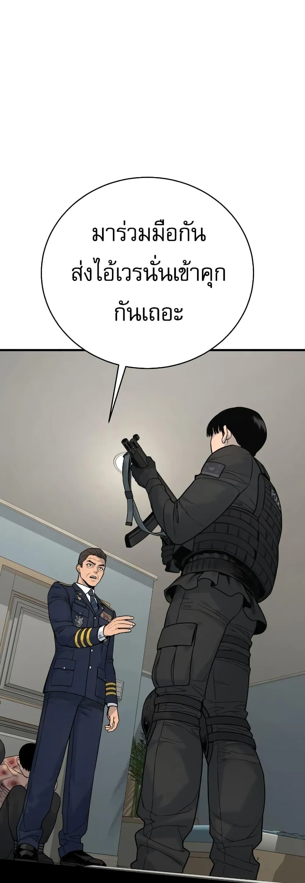 Return of the Bloodthirsty Police ตอนที่ 9 หน้า 32