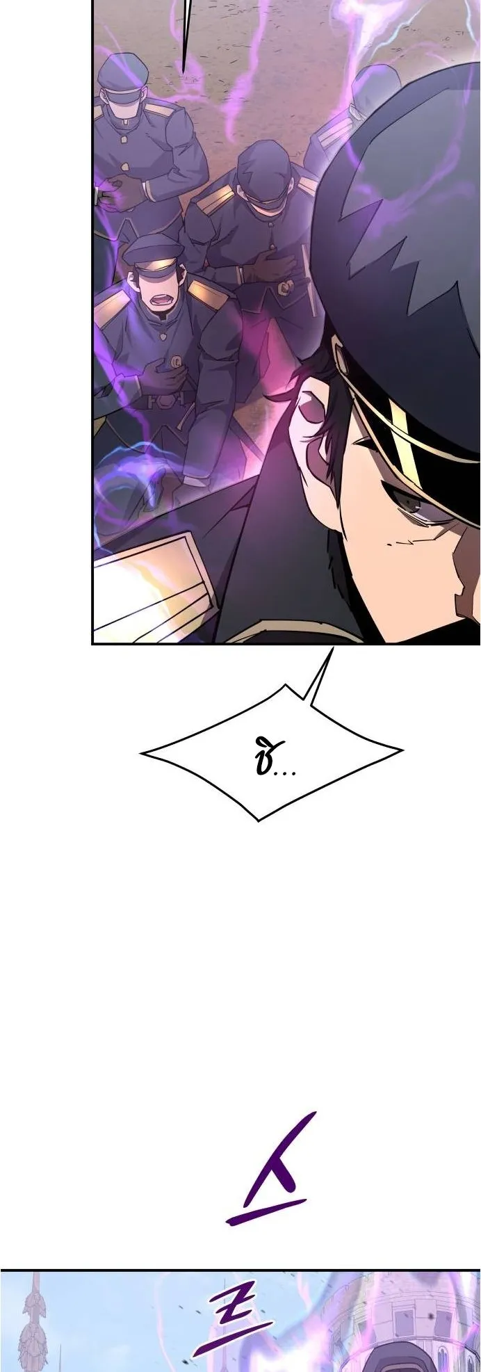 The Genius Mage Who Uses His Fists ตอนที่ 4 หน้า 43