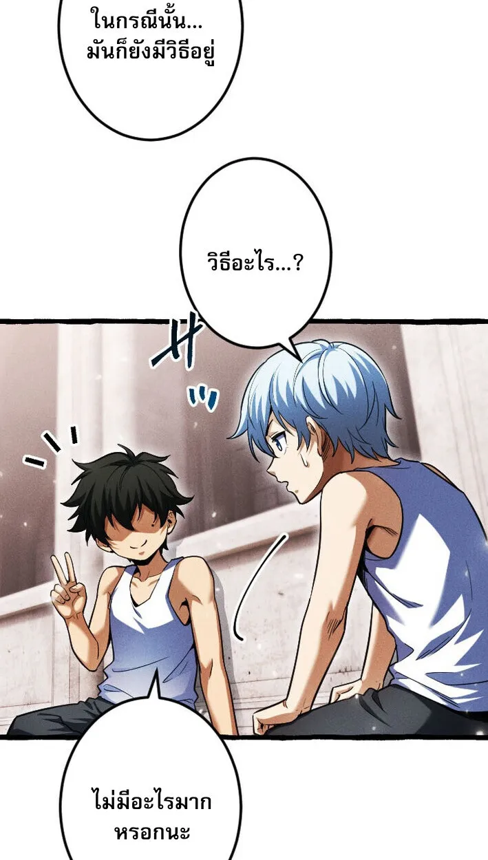 Return of the First Patriarch: The Strongest Reincarnates into His Descendant 1000 Years Later ตอนที่ 12 หน้า 47