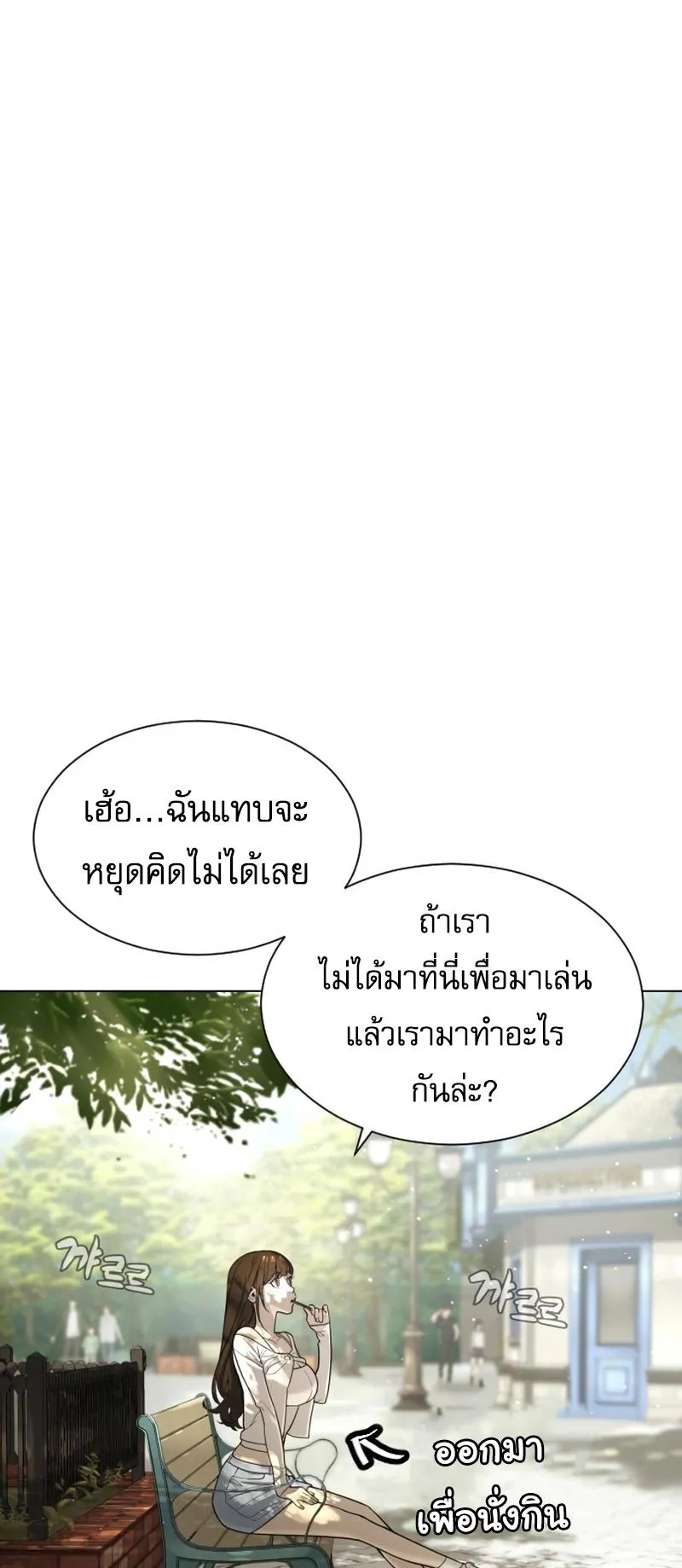 Killer Peter ตอนที่ 7 หน้า 37