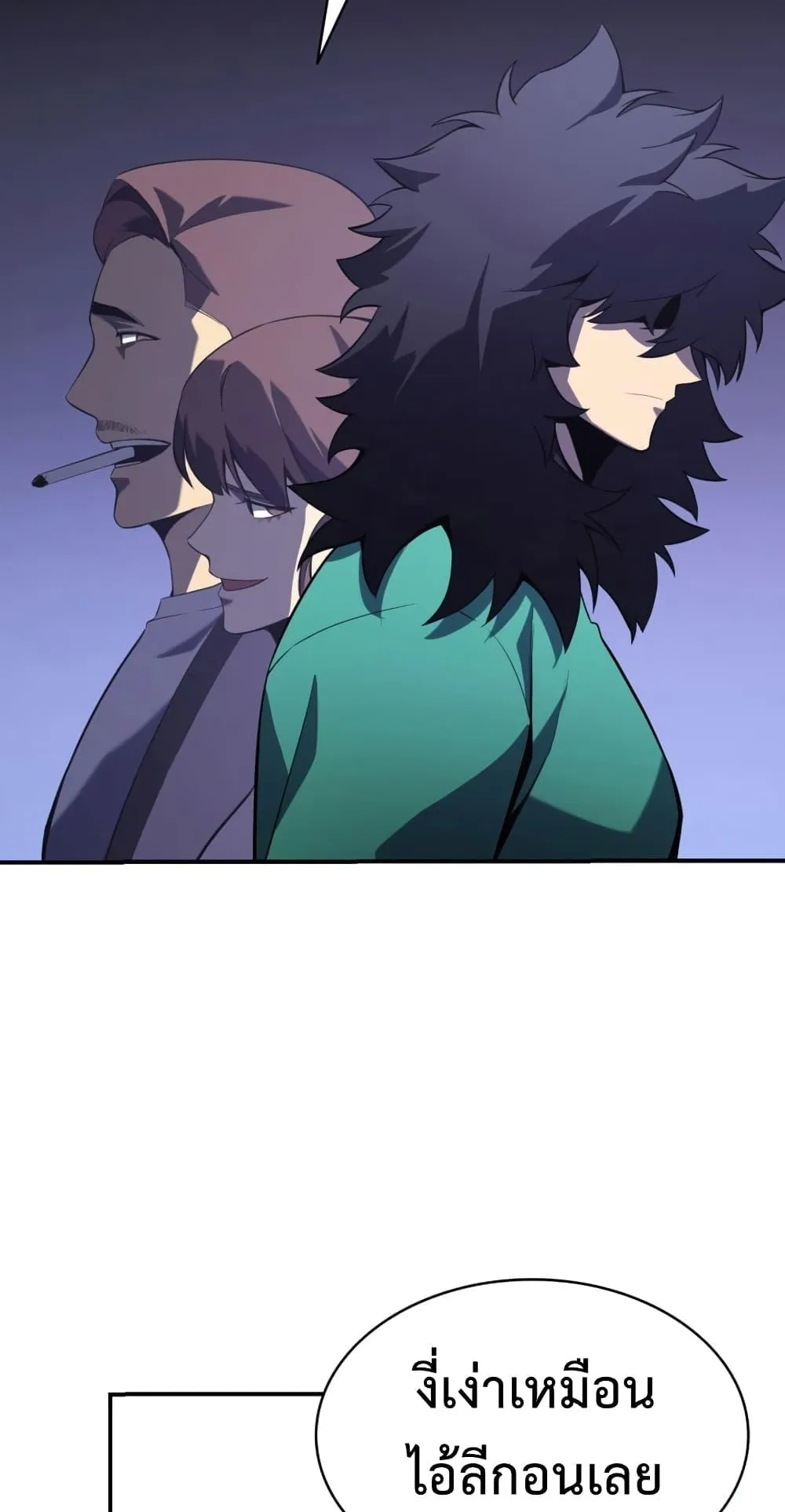 The Return of the Disaster-Class Hero ตอนที่ 3 หน้า 145