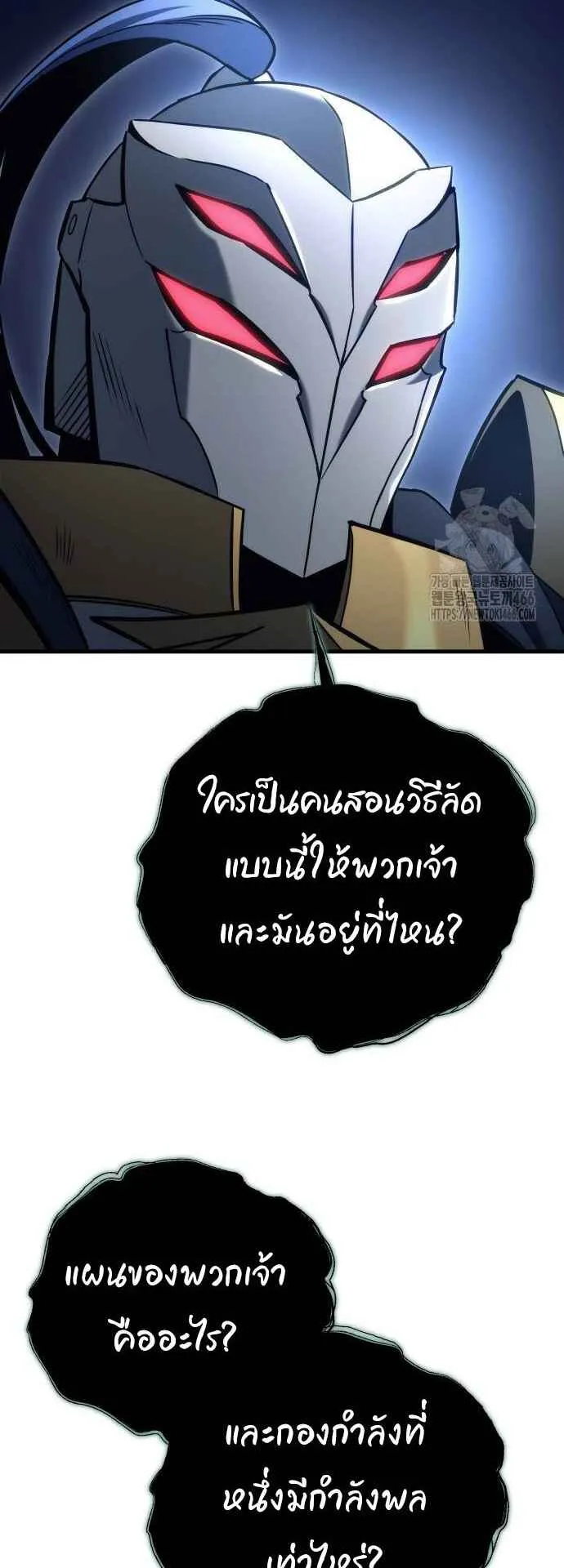 Hiding the logistics center in Apocalypse ตอนที่ 24 หน้า 21