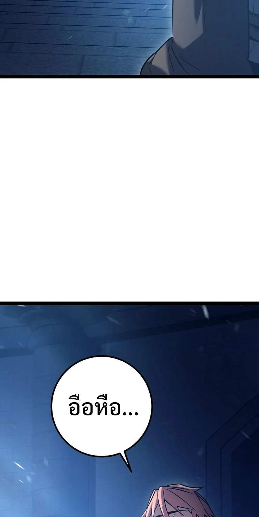 Regressing as the Reincarnated Bastard of the Sword Clan ตอนที่ 2 หน้า 82