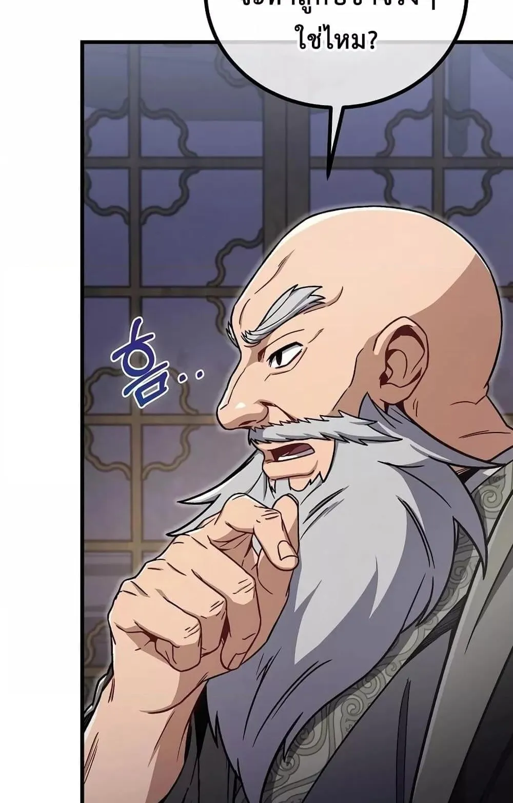 The Twin Swords of the Sima ตอนที่ 10 หน้า 29