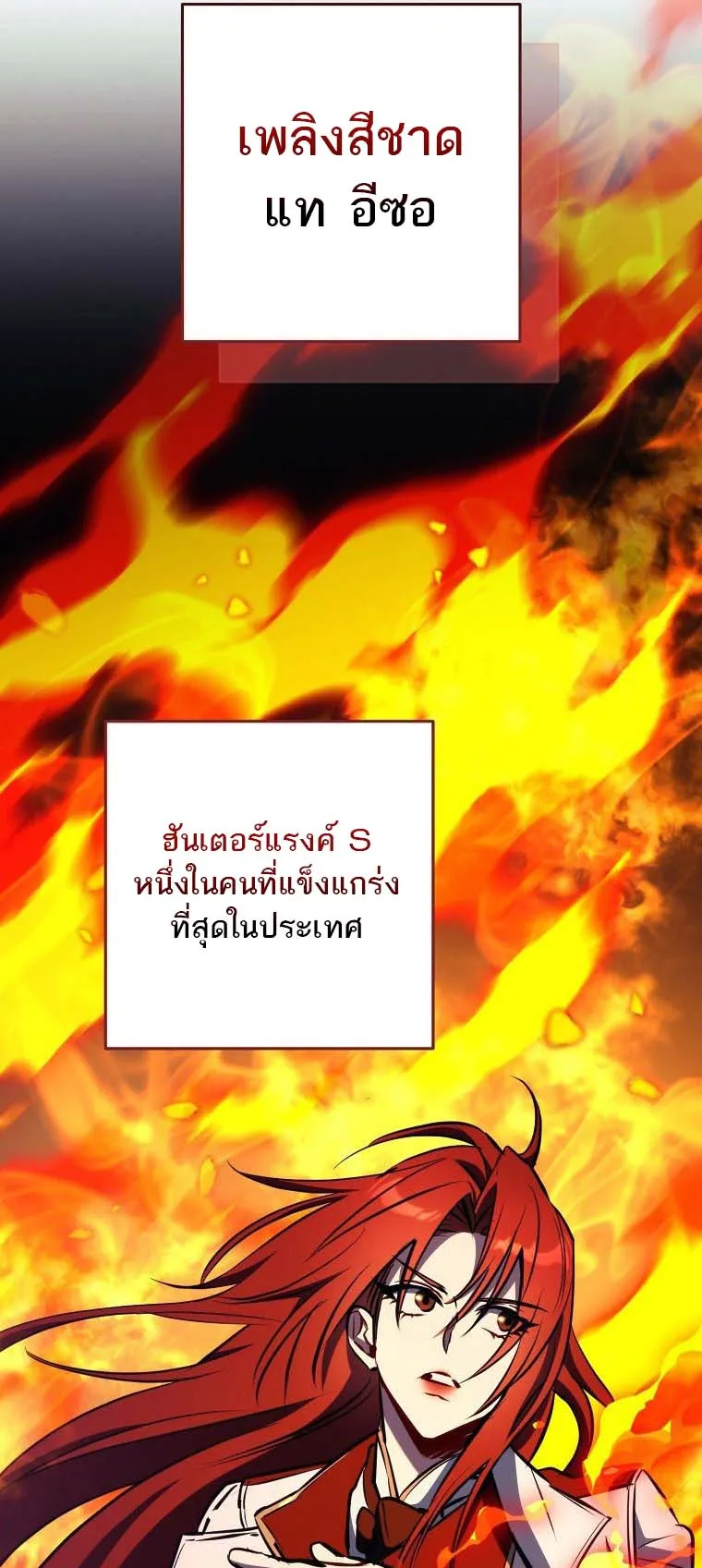 The Top Ranker’s Guide to an Aspiring Writer Life ตอนที่ 2 หน้า 11