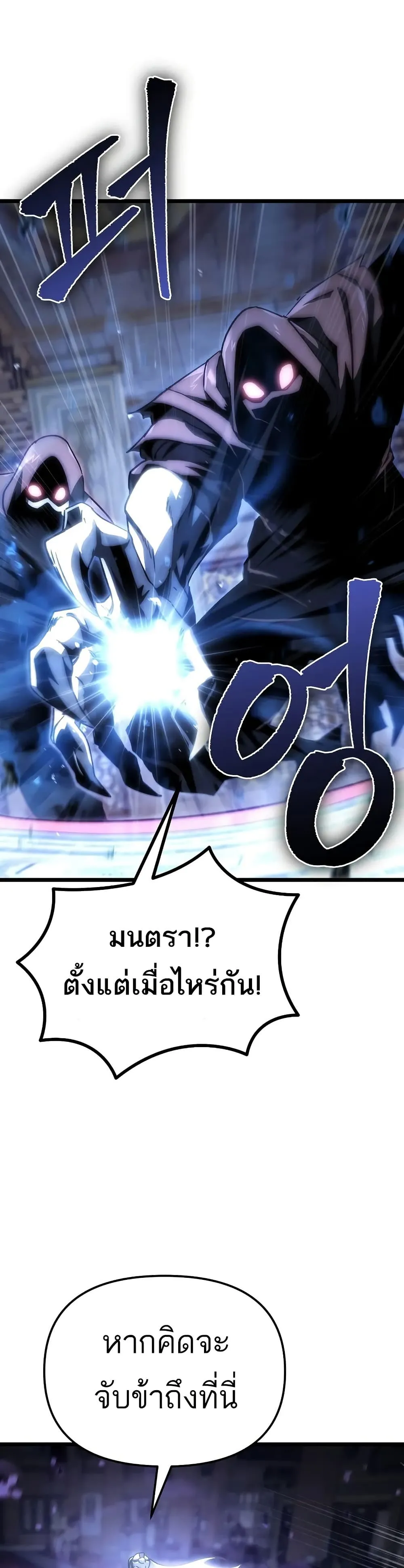 Legend of the Reincarnated Demon God ตอนที่ 1 หน้า 16