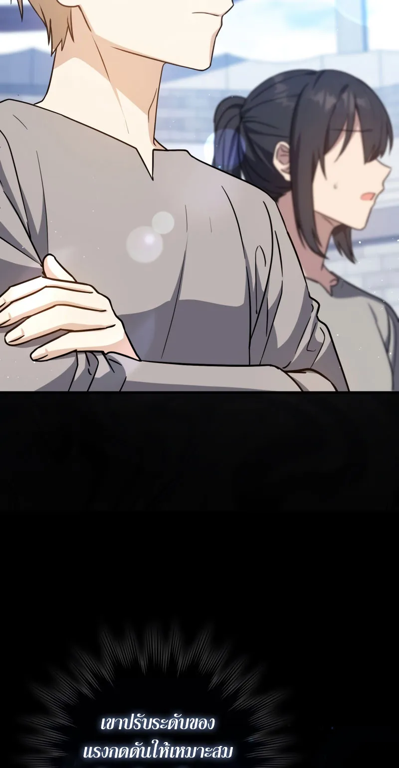 The Reincarnated Assassin Is a Swordmaster ตอนที่ 12 หน้า 43