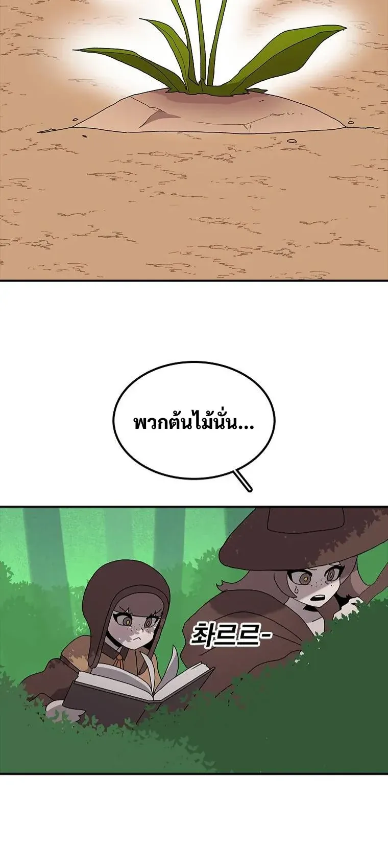The House Without Time ตอนที่ 32 หน้า 9