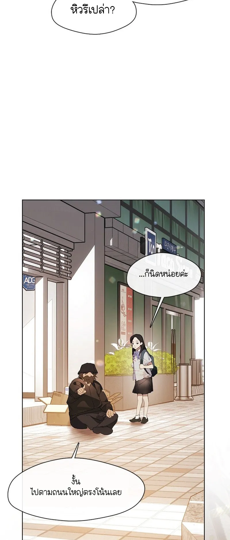 Afterlife Diner ตอนที่ 0 หน้า 11