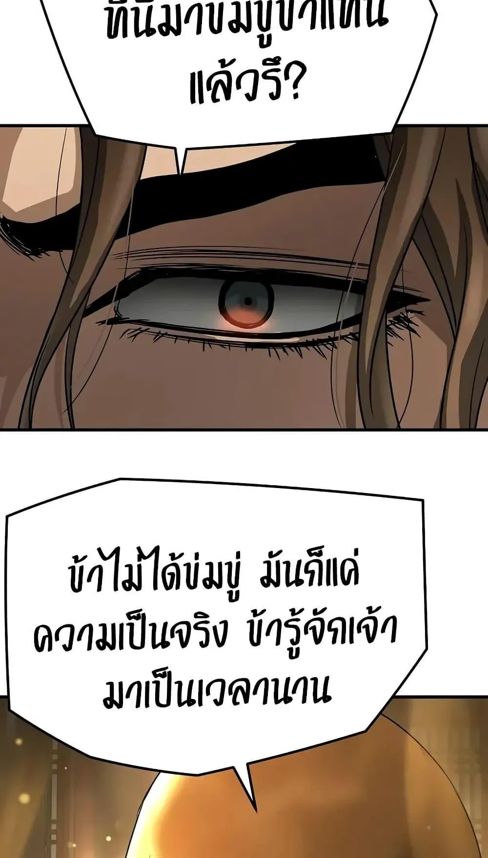Absolute Regression ตอนที่ 74 หน้า 125