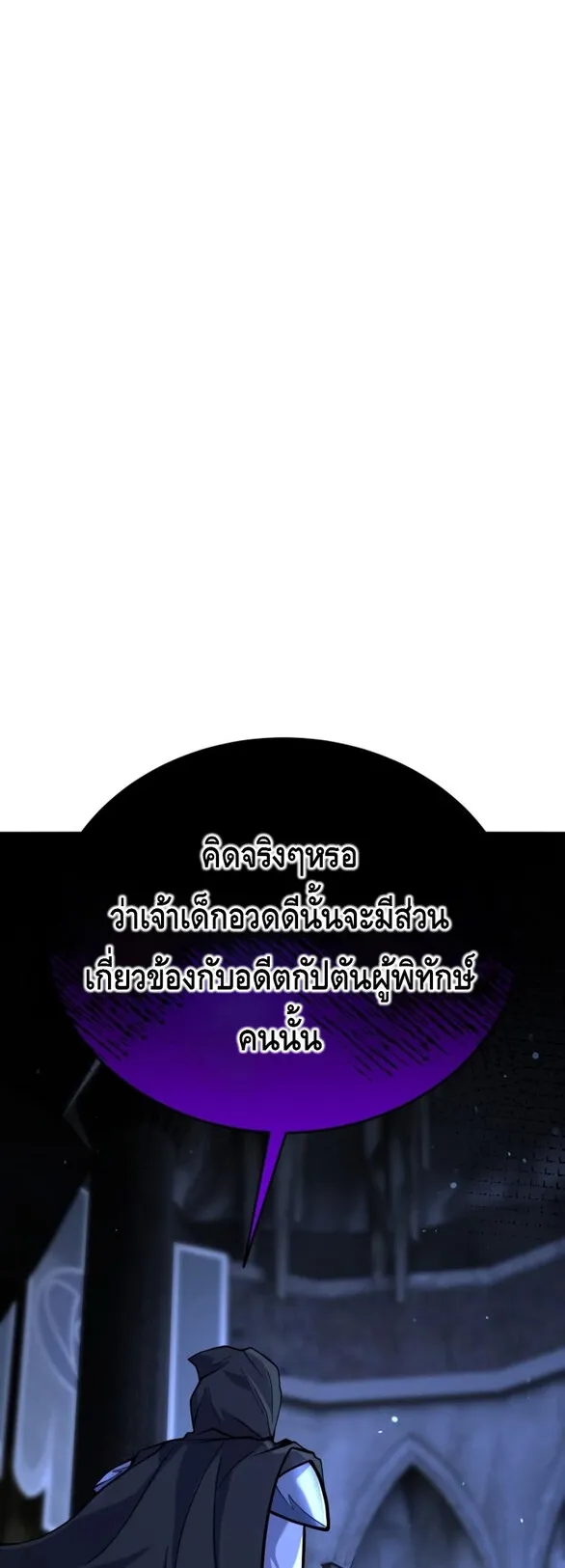 Reincarnation Sword Master ตอนที่ 13 หน้า 29