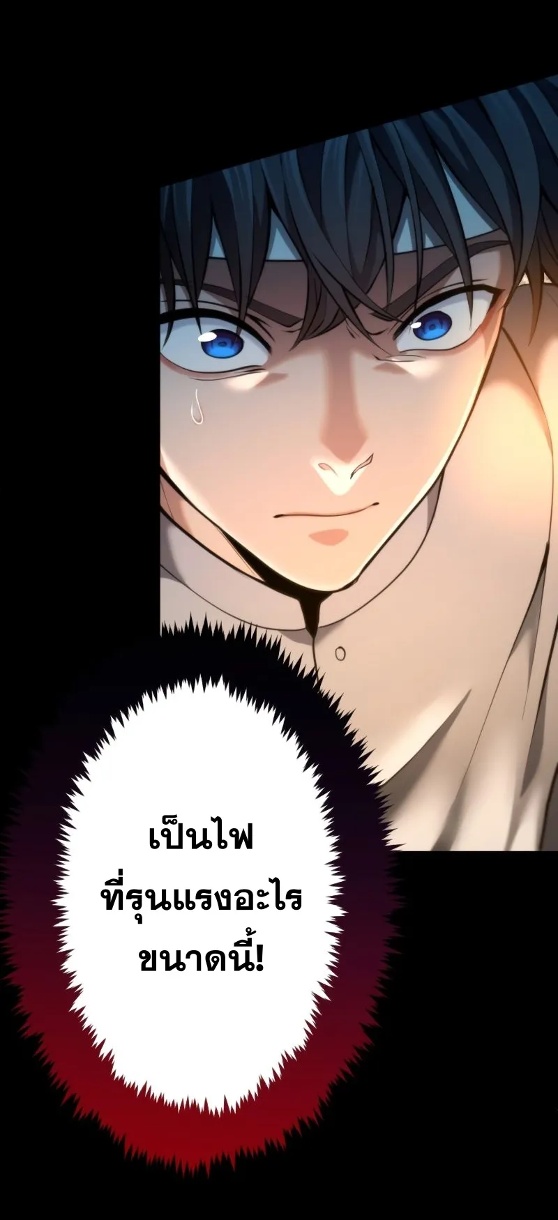Regression of the Close Combat Mage ตอนที่ 14 หน้า 20