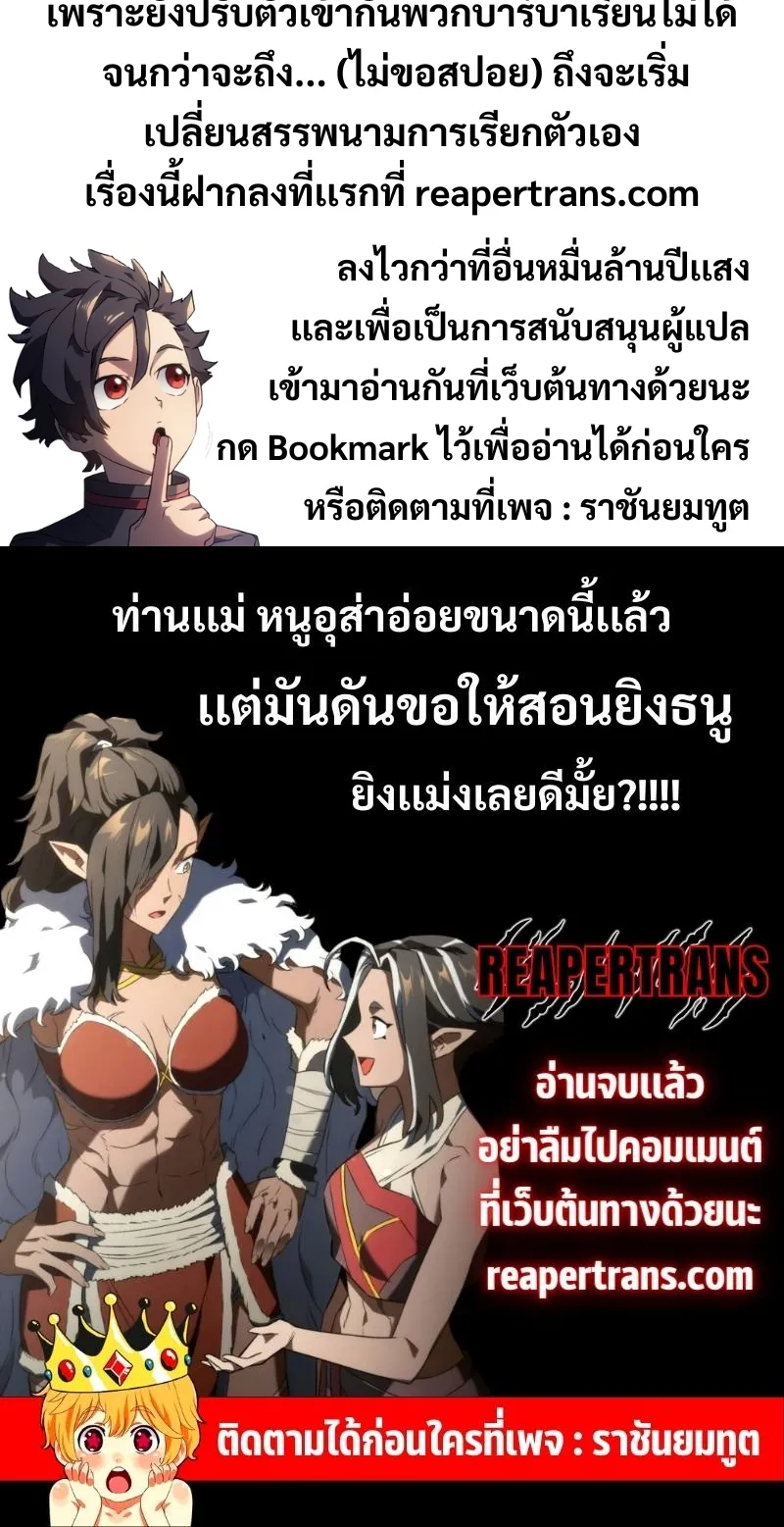 Revenge of the Iron-Blooded Sword Hound ตอนที่ 34 หน้า 90