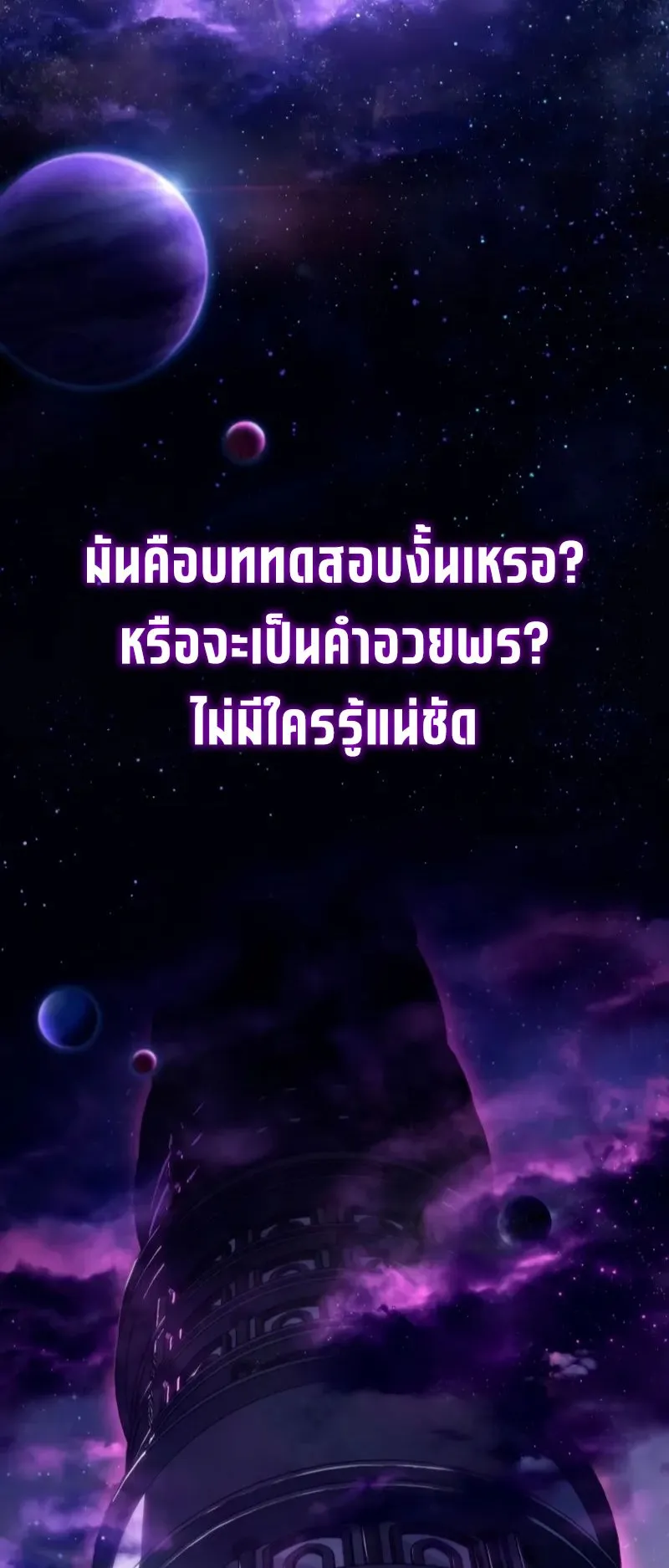 Reincarnator’s Stream ตอนที่ 2 หน้า 4