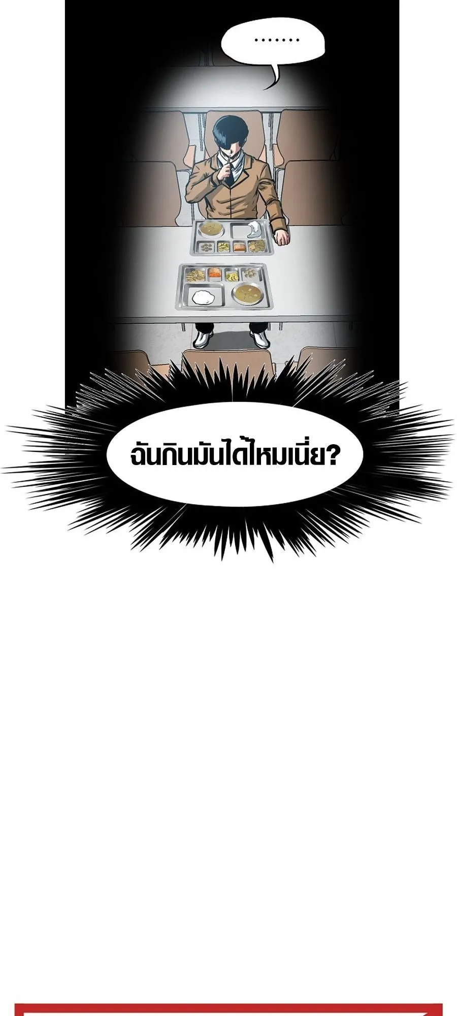 Secret Family ตอนที่ 11 หน้า 33
