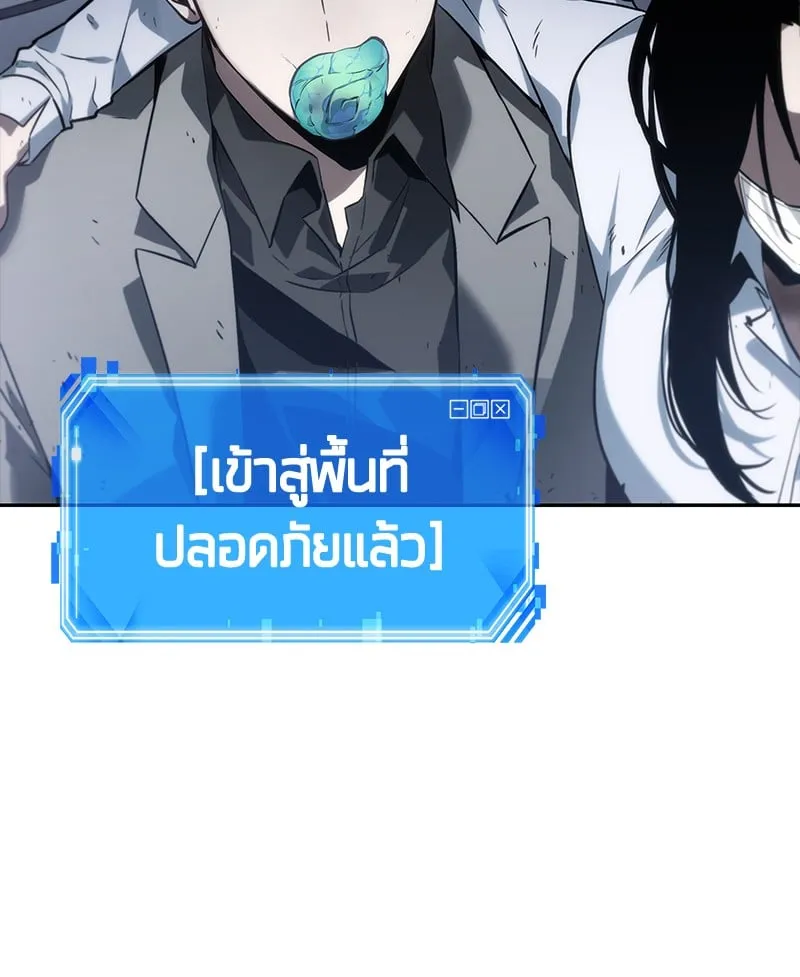 Omniscient Reader ตอนที่ 16 หน้า 57