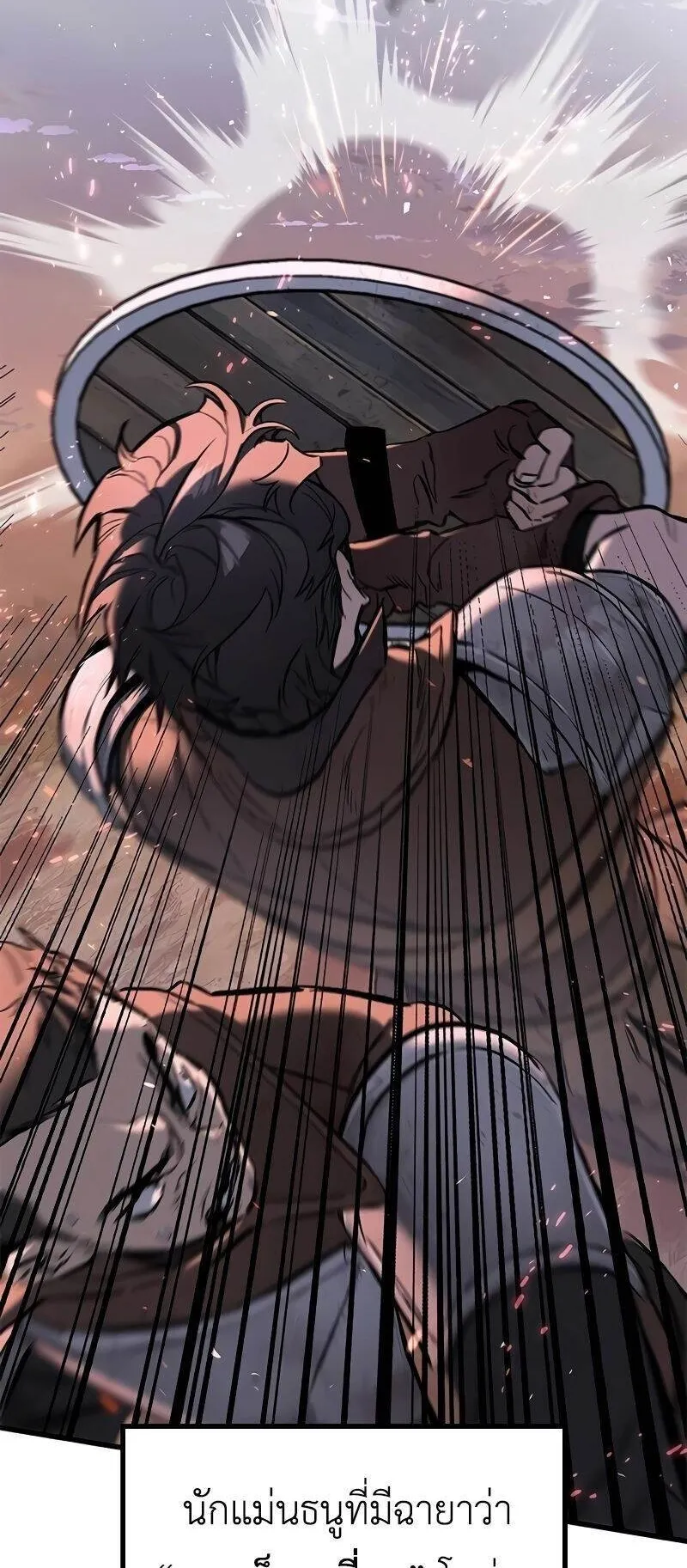 Eternally Regressing Knight ตอนที่ 3 หน้า 91