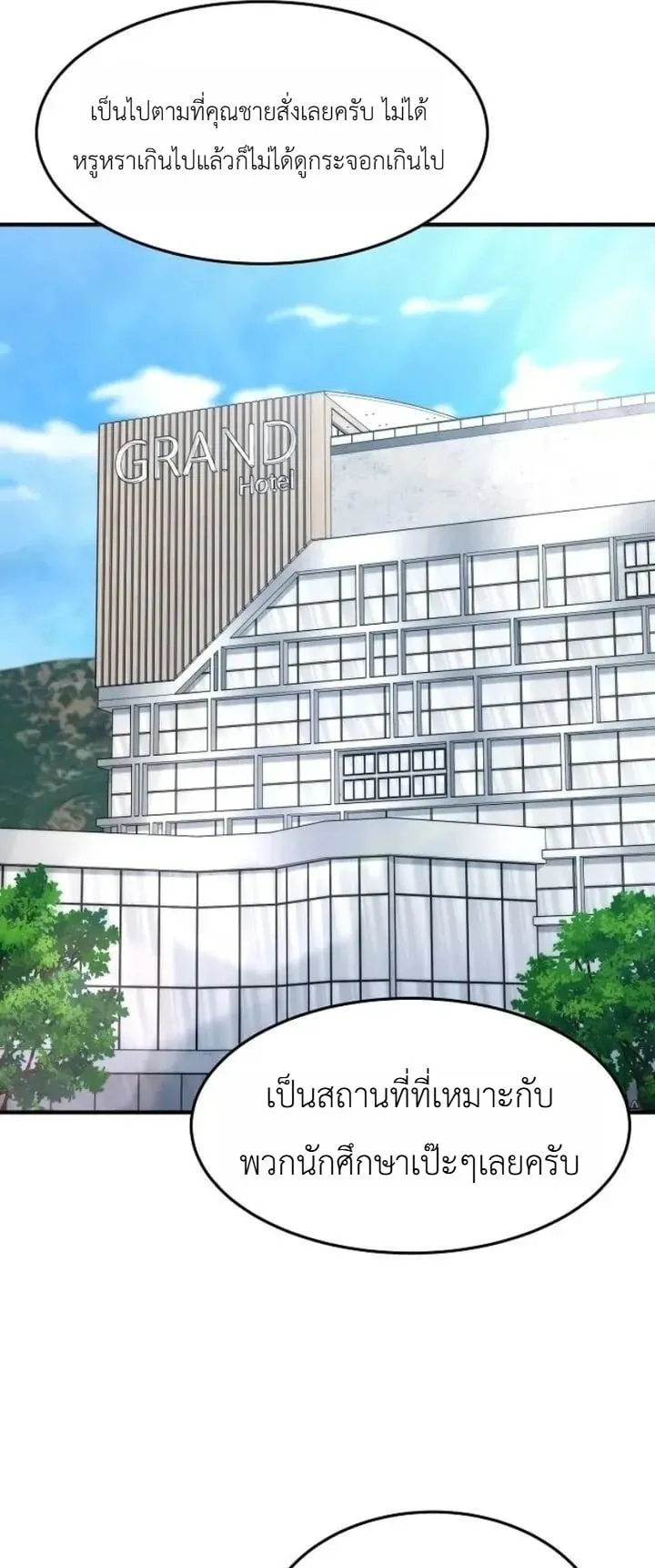 The Chairman Who Wants to Slack Off and Enjoy Life ตอนที่ 4 หน้า 41