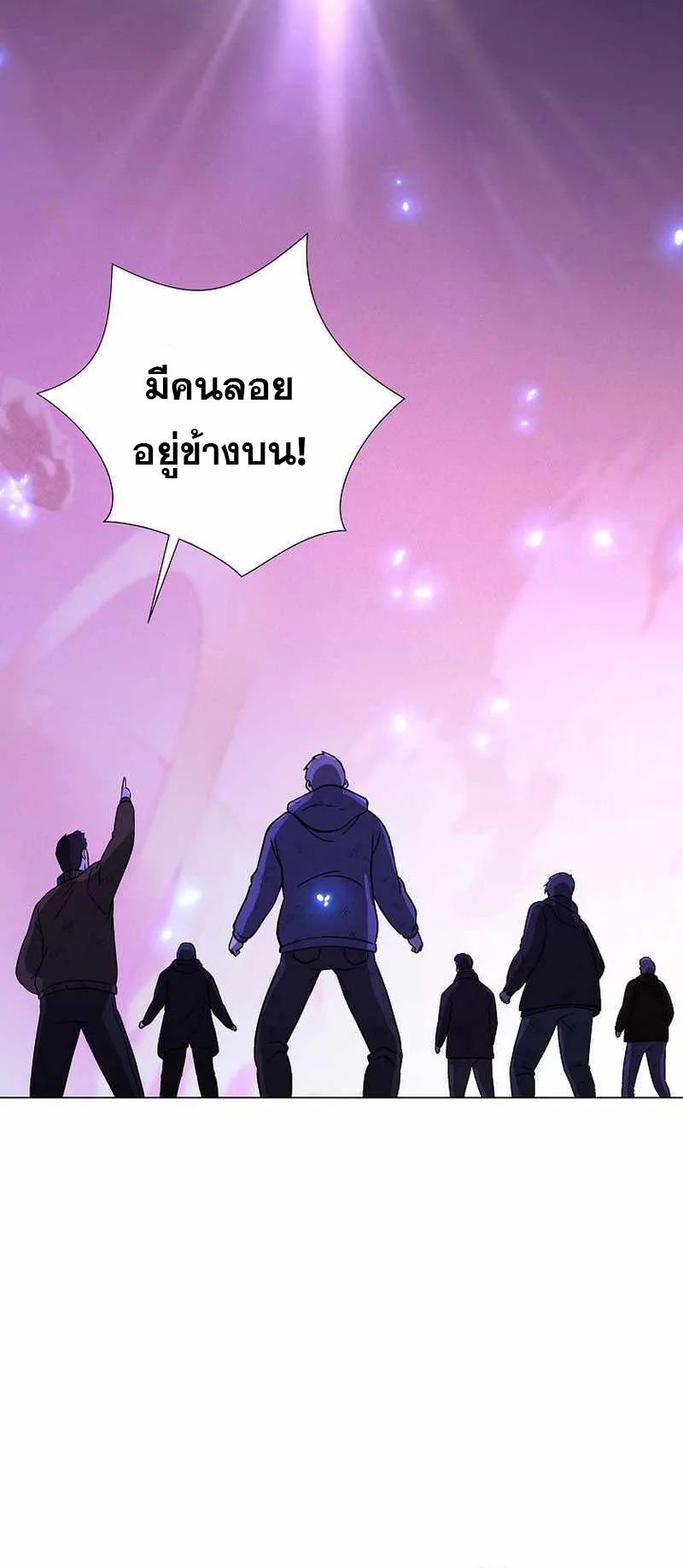 The Heavenly Demon Lord Who Doesn’t Want to Level Up ตอนที่ 3 หน้า 79