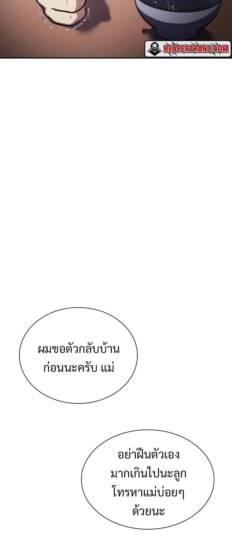 I Returned as an FFF-Class Witch Doctor ตอนที่ 2 หน้า 13