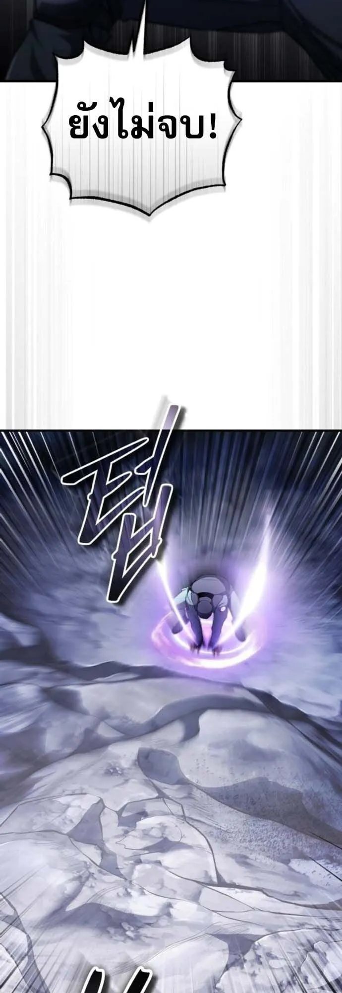 Echoes of the Reverse Planet ตอนที่ 11 หน้า 30