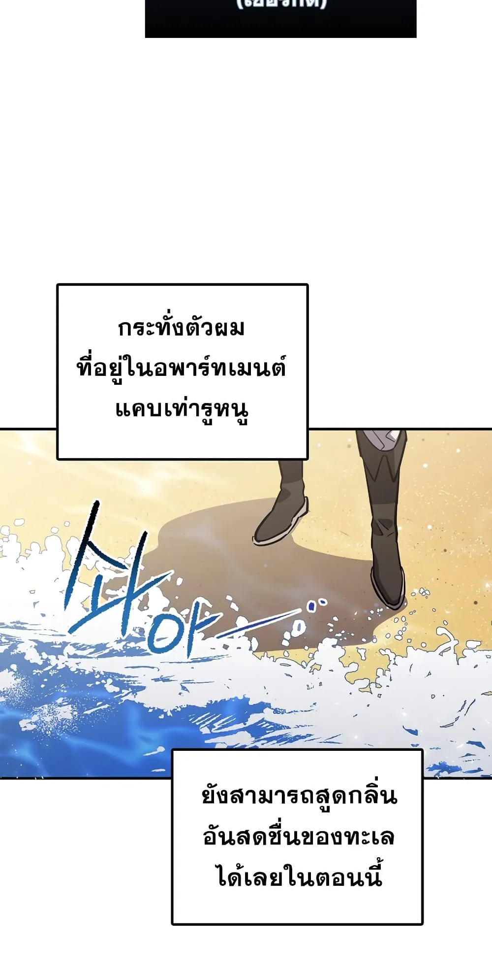 Hyper Luck ตอนที่ 1 หน้า 11